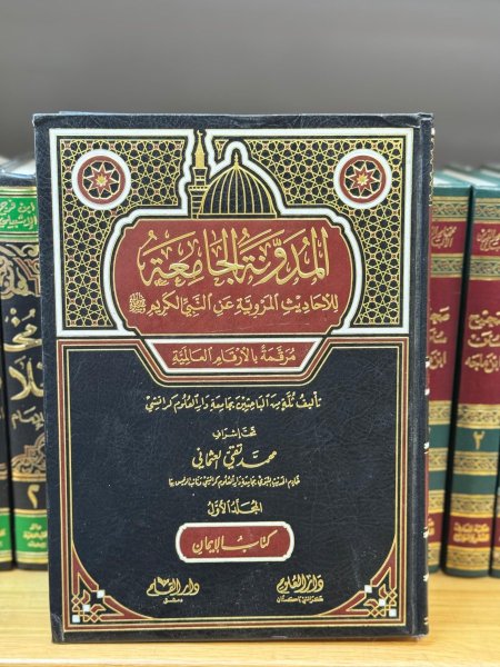 المدونة الجامعة